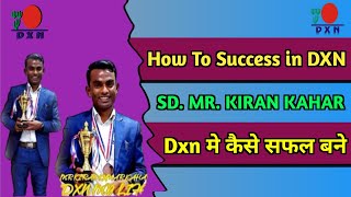 How to Success in DXN Businesses  Dxn Business Me Safal Kaise Bane by SD MRKiran Kahar [upl. by Kirby]