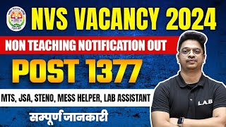 NVS Non Teaching Vacancy 2024  Navodaya Vidyalaya Syllabus Age Exam Pattern Post Eligibility [upl. by Chaing]