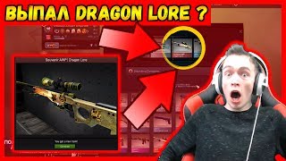 CSGO  ВЫПАЛ СУВЕНИРНЫЙ ДРАГОН ЛОР НА OPSKINS   DROP DRAGON LORE ON OPSKINS   ОТКРЫТИЕ КЕЙСОВ [upl. by Anneis]