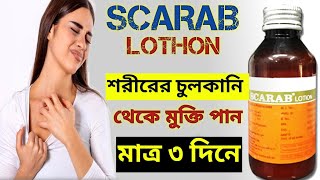 SCARAB LOTHON  Scarab lothon in bengali review Lindane amp Cetrimide lothon  benefitsuses  mrp [upl. by Nagaet269]