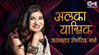 Alka Yagnik Hits Sadabahar Bollywood Ke Gaane  Latest Bollywood Hindi Songs  Ramta Jogi [upl. by Dorotea]