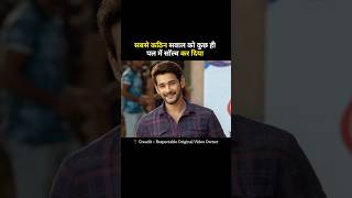 Maharshi South Movie Explain In Hindi 😱 Part 1 shorts shortvideo [upl. by Ahseral]