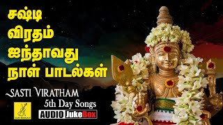 2023 சஷ்டி விரதம் முருகன் பாடல்கள்  Sashti Viratham 5th Day Murugan Songs in Tamil  Vijay Musicals [upl. by Anwahsal]