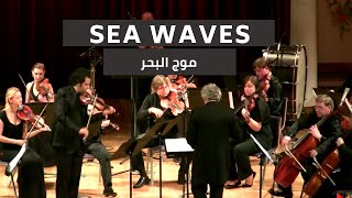 Sea Waves MAias Alyamani and Kremerata Baltica مياس اليماني وأوركسترا كريميراتا بالتيكا [upl. by Magna]