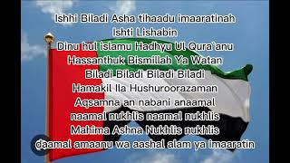 UAE National Anthem with lyrics– Ishy Bilady Lyrics in English [upl. by Nwotna]