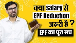 What is EPF  Employee Provident Fund withdrawal and Interest Rate [upl. by Norward]