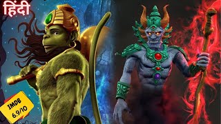 Hanuman Vs Mahiravan  RamayanMovie REVIEW in Hindi  Animated Movie Explained  हिन्दी [upl. by Mchenry]