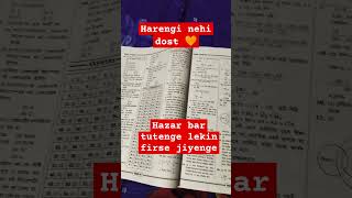 Harengi nehi dost shortvideos trending education [upl. by Flanigan]