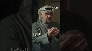 لا يدري ماذا يفعل فقط يحتاج إلى النصيحة  مسلسل النكران مجاناً على تطبيق ADtv [upl. by Chobot]