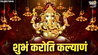 शुभम करोति कल्याणम Shubham Karoti Kalyanam Full with Lyrics  Sadhana Sargam  Sandhyakalche Shlok [upl. by Nevla]