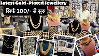 Latest GoldPlated Chain Collection  ज्वेलरी 1 पीस भी खरीदे [upl. by Marthe]