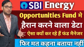 🇮🇳 Sbi energy opportunities fund review  sbi sectoral thematic fund  best sectoral thematic fund [upl. by Goran111]