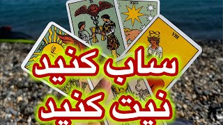 نیت کنید کشف کنید افکار پنهانی رو🔮 [upl. by Papke999]