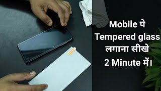 Tempered Glass लगाना सीखे 2 minute में।  Tempered glass kaise lagaye [upl. by Stillas]