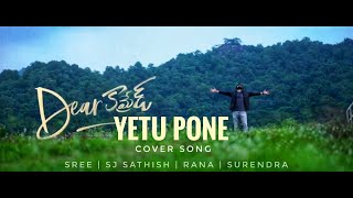 YETU PONEcover song by storys by sj  featuringSREE  Vijay devarakonda  DEAR COMRADE [upl. by Hazen]