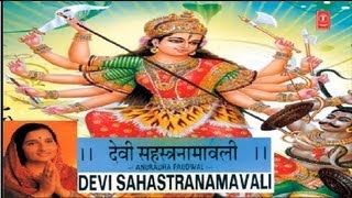 1000 Names of Maa DurgaDevi Sahastranamavali Anuradha Paudwal I Full Audio Songs Juke Box [upl. by Serles]