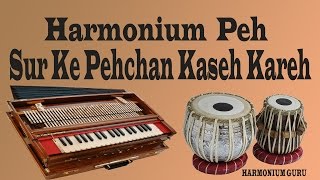 Harmonium Peh Sur Ka Pehchan Kaseh Kareh Lesson No  20 [upl. by Nuahsad]