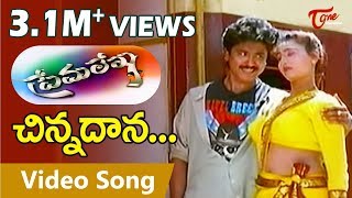 Prema Lekha Movie Songs  Chinnadana Osi Chinnadana Video Song  Ajith  Devayani [upl. by Joacima709]