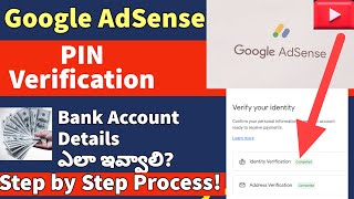 Google Adsense Pin Verification 2023 Telugu  How to Add Bank Account in Adsense YoutubeAddress [upl. by Annawahs938]