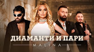 Malina x Azis x DJ Damyan x Sali Okka  Diamanti i pari  Диаманти и пари  Official Video 2024 [upl. by Bluma]