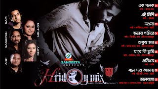 Hridoy Mix 2  Hridoy Khan  Nirjhor Sami Sandipon Arif amp Rinty  Audio Album [upl. by Leugimsiul768]