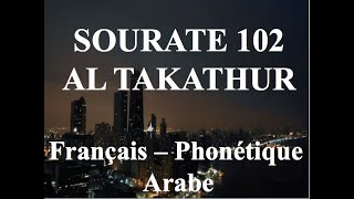 Apprendre SOURATE AL TAKATHUR 102  Phonétique Français  Al Afasy [upl. by Meibers]