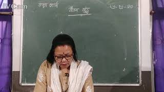 Class 4 Nepali Chapter 14  Gautam Buddha  Explanation Of Text [upl. by Lawtun]