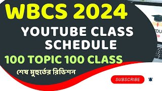 WBCS 2024 পরীক্ষার্থীদের জন্য বিরাট সুখবর  YouTube FREE Class Announcement 😍😍😍 [upl. by Bovill]