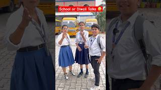 School Or Diwali Talks shorts diwalispecial schoolife funnyshorts teratrigun [upl. by Adonis]