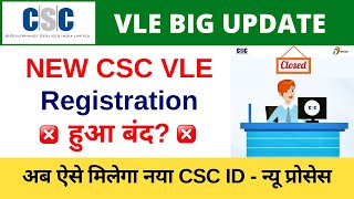 CSC Registration 2023 Closed  How to apply CSC Registration 2023 VLE Society [upl. by Horvitz719]