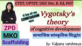 Vygotsky theory of cognitive development  वायगोत्स्की का सांस्कृतिक सिद्धांत  Full description [upl. by Kincaid]