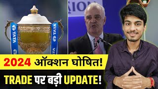 8 BIG UPDATES on IPL 2024  IPL 2024 Auction Date  Trade Window  IPL Trade Window 2024  IPL News [upl. by Benson7]