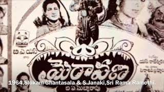 Mahi Ravana 1964 Movie Songs  Sri Rama Ramethi  SJanaki  Ghantasala Kanta Rao [upl. by Gibbons]