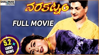 Varakatnam Telugu Full Length Movie  NTR Krishna Kumari Savitri  Shalimarcinema [upl. by Nahgen]