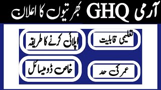 GHQ Latest Civilian Jobs 2024How to apply GHQ civilian jobs 2024how to GHQ jobs 2024Today Jobs [upl. by Cati708]