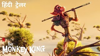 The Monkey King  Official Hindi Trailer  Netflix Original Film [upl. by Petrine713]