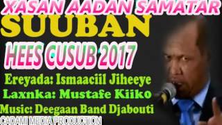 XASAN AADAN SAMATAR HEES CUSUB SUUBAN 2017 [upl. by Retnyw]