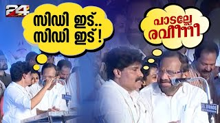 ഇതിങ്ങനെയൊന്നുമല്ലെടാ ക്ലൈമാക്സിലും ചീറ്റിയ സമരാ​ഗ്നി  Palode Ravi  T Siddique [upl. by Natividad483]