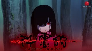 GHOST HOUND  ANIME TERROR  TRAILER  SATO COMPANY [upl. by Cavallaro823]