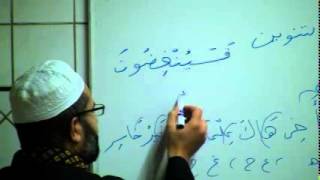 Cours tajwid Cheikh ALI 04 [upl. by Hluchy]