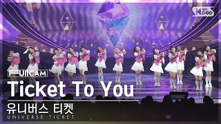 안방1열 풀캠4K 유니버스 티켓 Ticket To You UNIVERSE TICKET FullCam│SBS Inkigayo 240114 [upl. by Kaspar14]