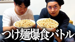 【大食い対決】さんざん大口叩いたのに悲惨な結果になる奴【とみ田】【つけ麺】【メガ盛り】 [upl. by Ahsima387]