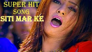 Siti Mar Ke  Geeta Zaildar  Super Hit Punjabi Song  Latest Punjabi Songs  Lokdhun Virsa [upl. by Gove]