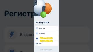 1xbet Промокод 2024 как получить бонус при регистрации 1хбет [upl. by Madanhoj]