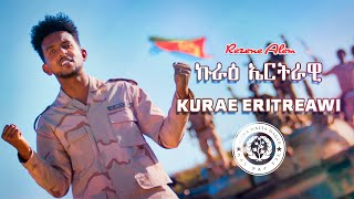 Rezene Alem  Kurae Eritreawi  ኩራዕ ኤርትራዊ ብ ረዘነ ኣለም  New Eritrean Music 2022 [upl. by Krystyna]