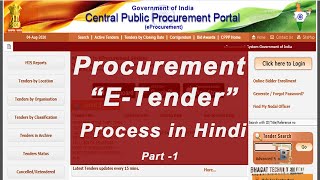 E Procurement Tender Process Training in Hindi I mahatendersgovin I mahatenders Training [upl. by Oikim564]