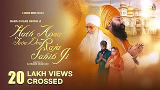 Hath Apna Fada Deo Raja Sahib Ji Official Video Baba Gulab Singh Ji Ft Nisha Bano Sameer Mahi [upl. by Major]