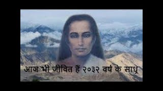 Aayaam India  Tradition of Mystics Mahavtar Babaji  सिद्धों की परंपरा महावतार बाबाजी [upl. by Maurili303]