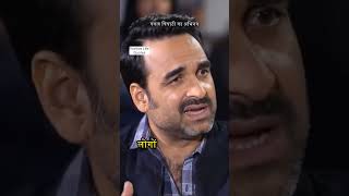 Pankaj Tripathi Life Leaving Speech  Motivational Speech  Positive Life Quotes [upl. by Lemhar245]