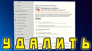 Как полностью удалить Центр обновления Windows 10 [upl. by Nahtonoj]